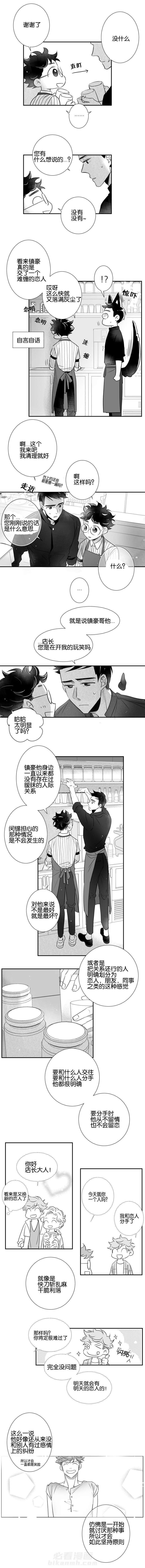 《如狼似犬》漫画最新章节第38话 走街串巷免费下拉式在线观看章节第【5】张图片