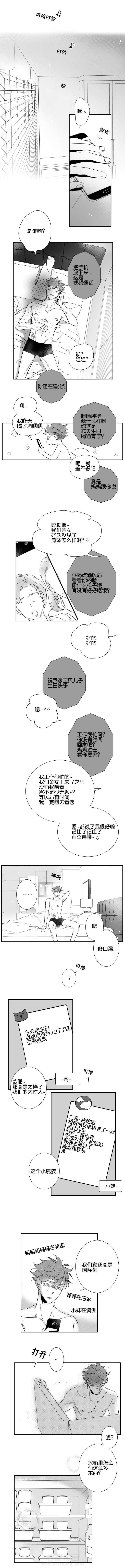 《如狼似犬》漫画最新章节第38话 走街串巷免费下拉式在线观看章节第【9】张图片