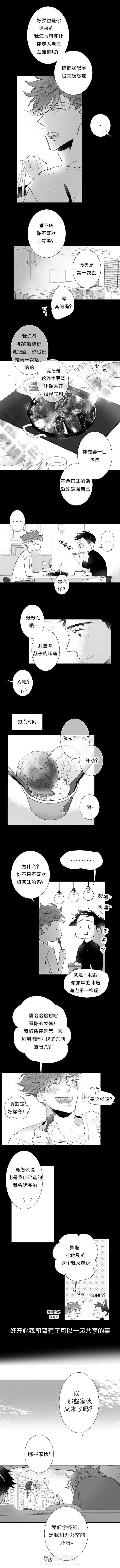 《如狼似犬》漫画最新章节第40话 愉悦的镇豪免费下拉式在线观看章节第【4】张图片