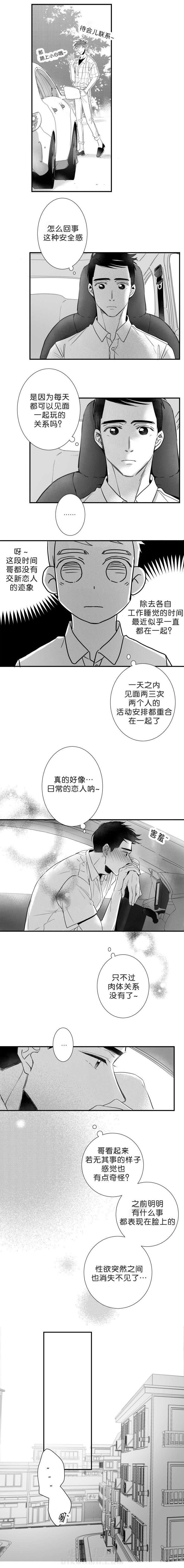 《如狼似犬》漫画最新章节第40话 愉悦的镇豪免费下拉式在线观看章节第【2】张图片