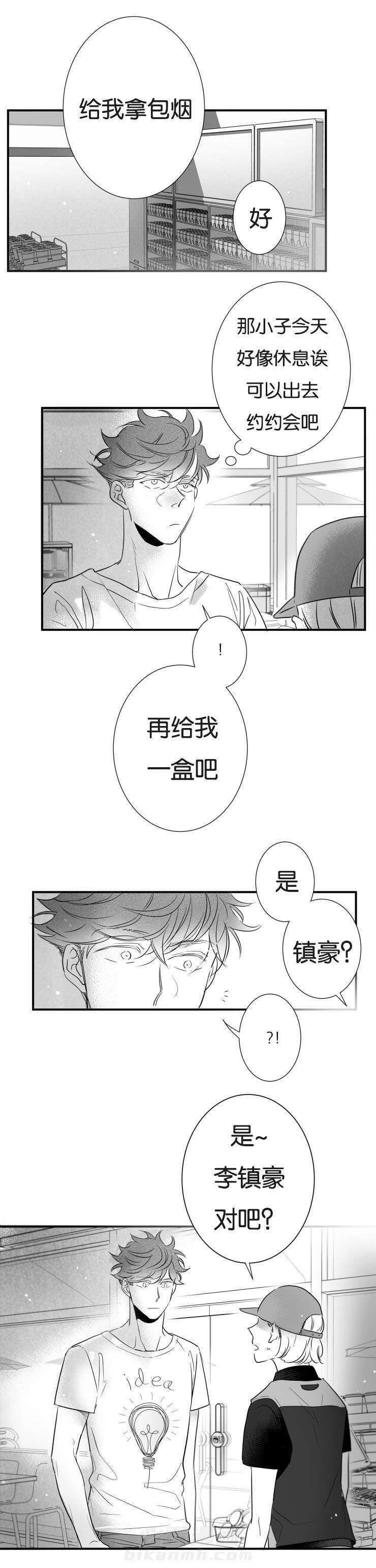 《如狼似犬》漫画最新章节第41话 观战免费下拉式在线观看章节第【1】张图片