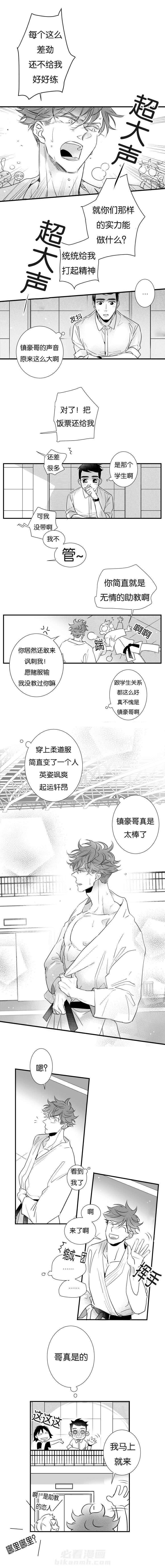 《如狼似犬》漫画最新章节第41话 观战免费下拉式在线观看章节第【5】张图片