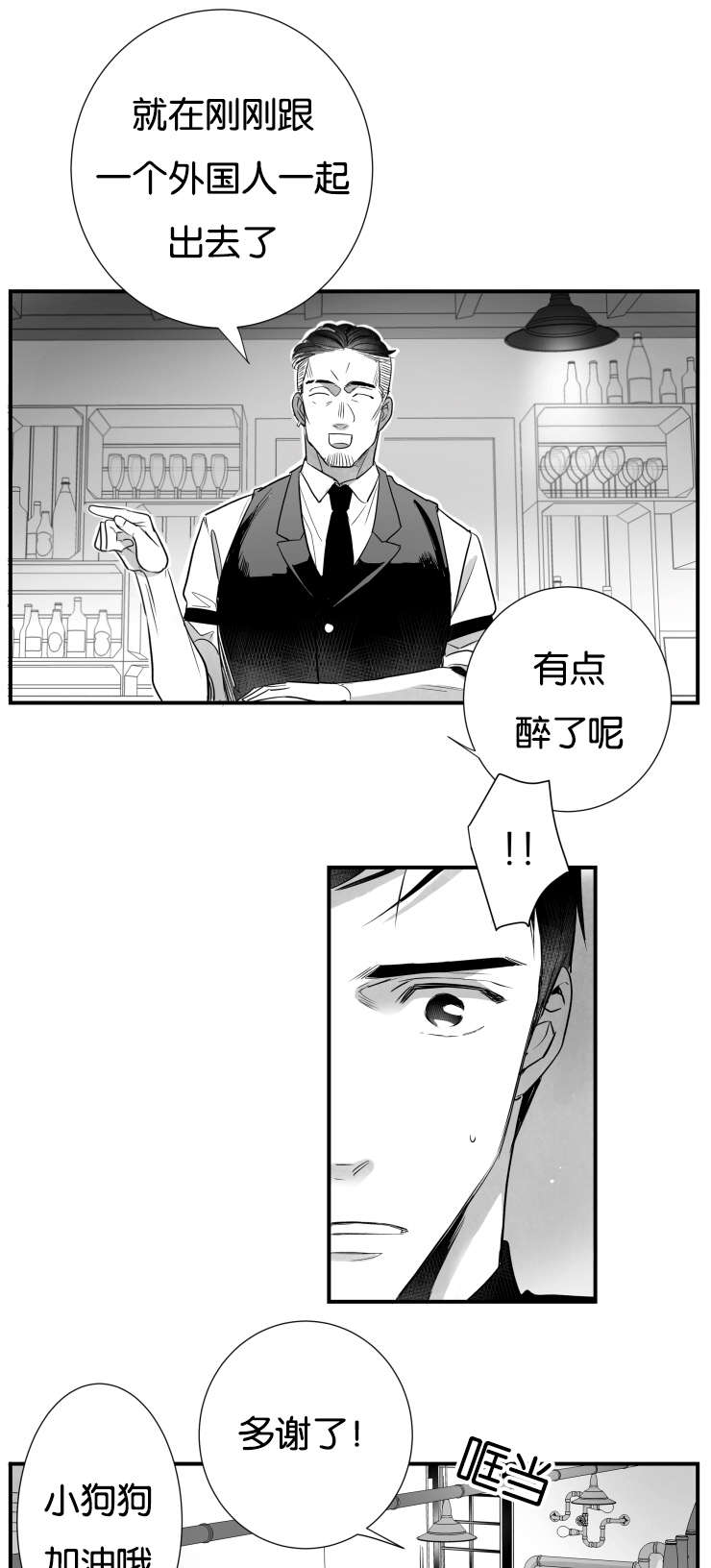 《如狼似犬》漫画最新章节第43话 哥你在哪免费下拉式在线观看章节第【17】张图片