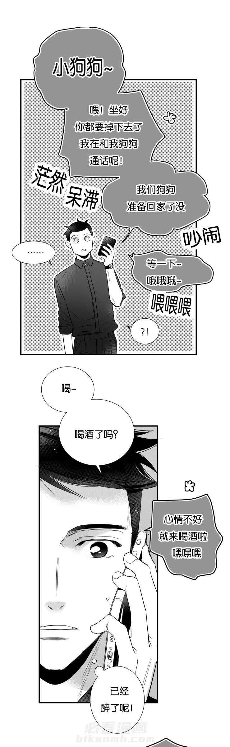 《如狼似犬》漫画最新章节第43话 哥你在哪免费下拉式在线观看章节第【29】张图片