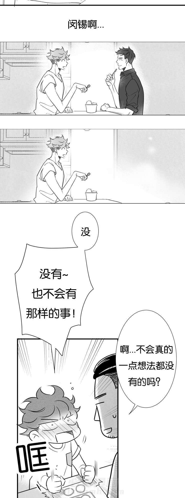 《如狼似犬》漫画最新章节第43话 哥你在哪免费下拉式在线观看章节第【36】张图片