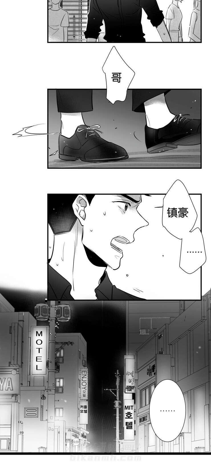 《如狼似犬》漫画最新章节第43话 哥你在哪免费下拉式在线观看章节第【14】张图片