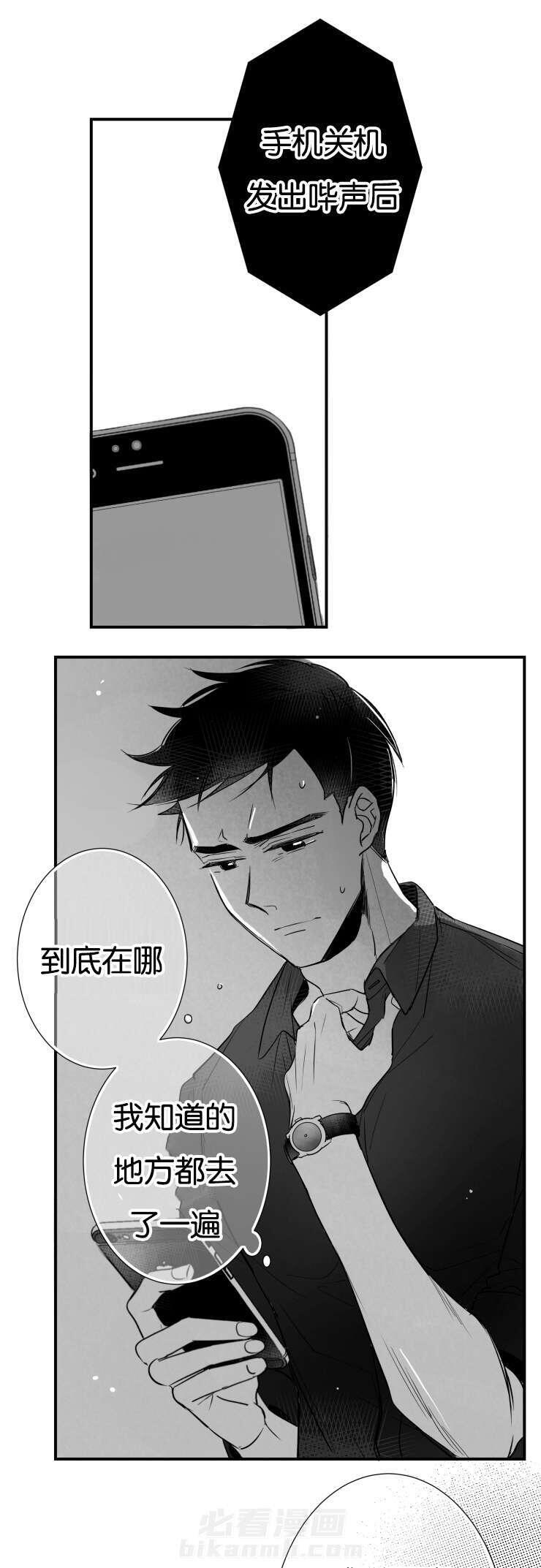 《如狼似犬》漫画最新章节第43话 哥你在哪免费下拉式在线观看章节第【21】张图片