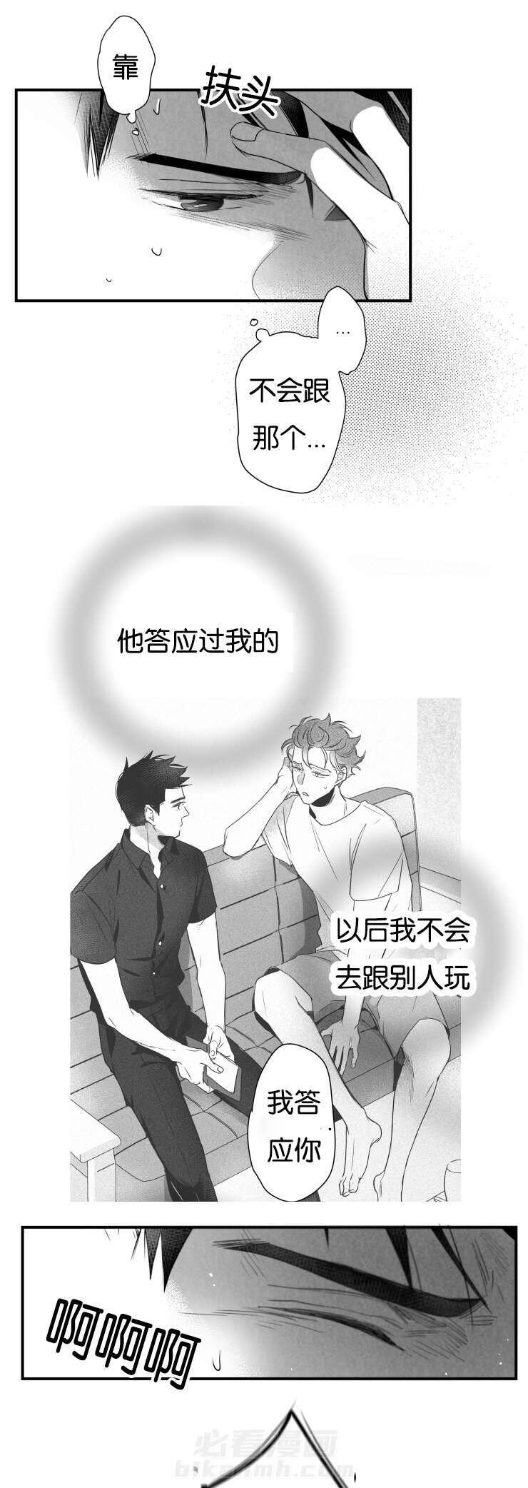 《如狼似犬》漫画最新章节第43话 哥你在哪免费下拉式在线观看章节第【13】张图片