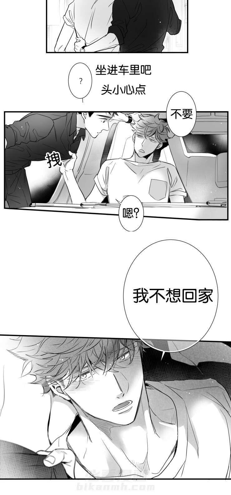 《如狼似犬》漫画最新章节第43话 哥你在哪免费下拉式在线观看章节第【1】张图片