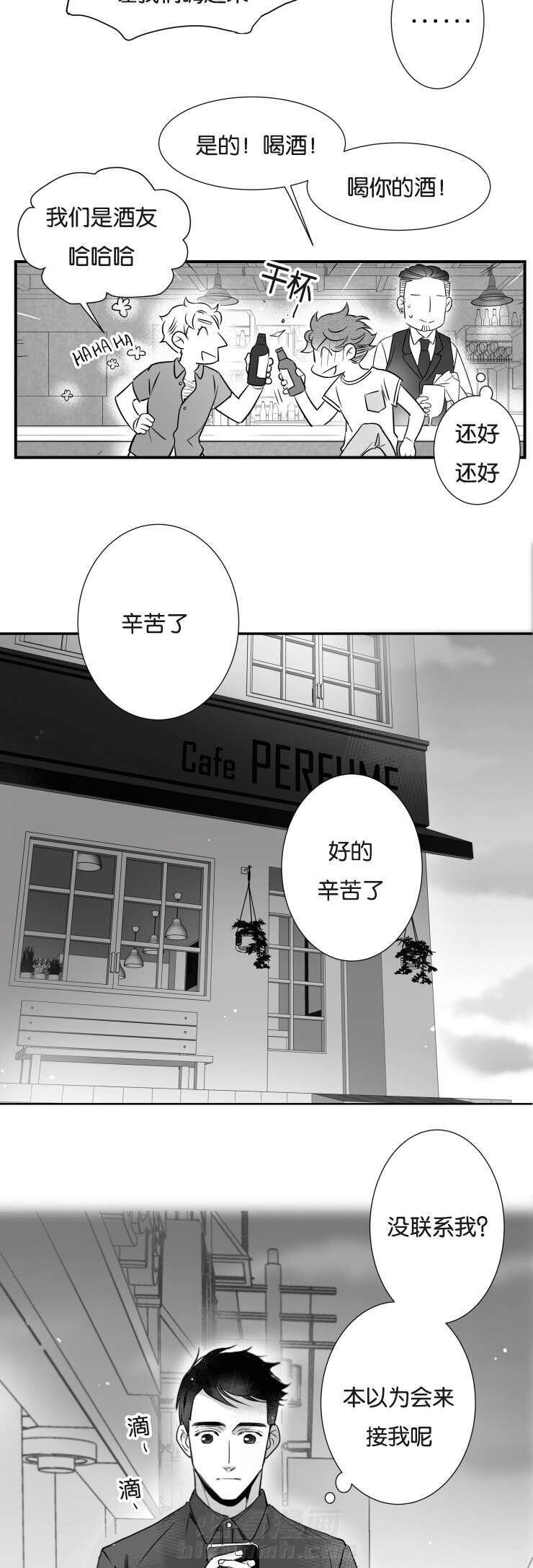 《如狼似犬》漫画最新章节第43话 哥你在哪免费下拉式在线观看章节第【31】张图片