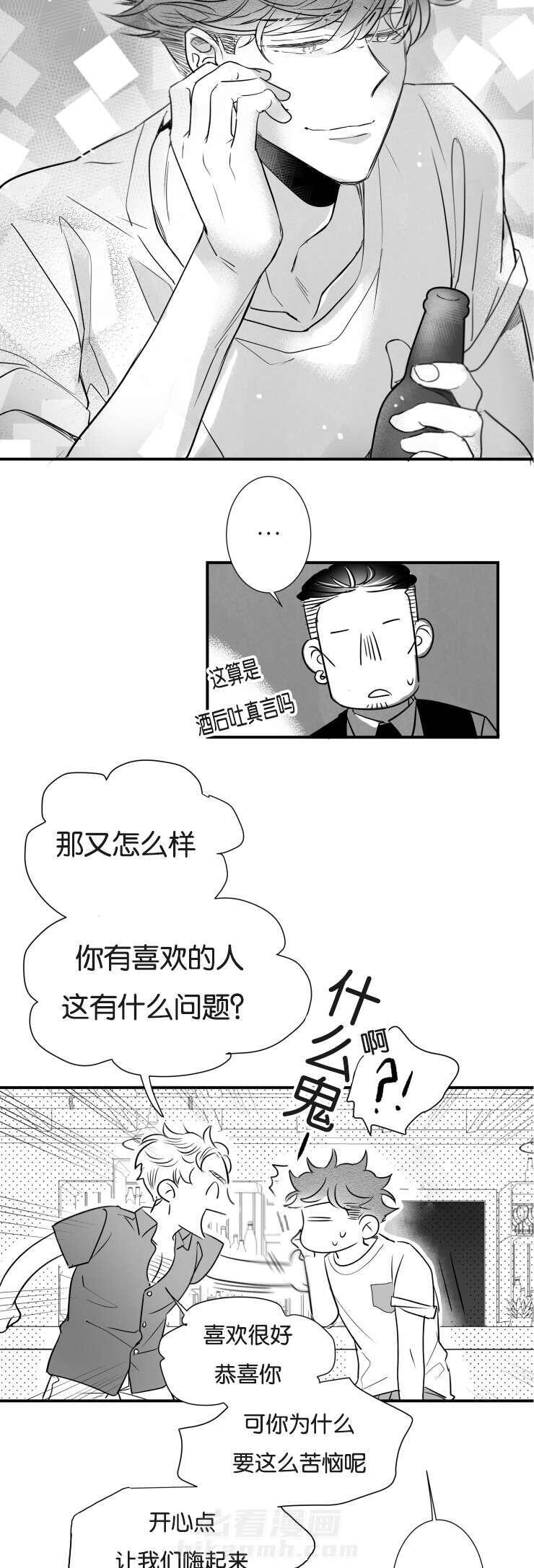 《如狼似犬》漫画最新章节第43话 哥你在哪免费下拉式在线观看章节第【32】张图片