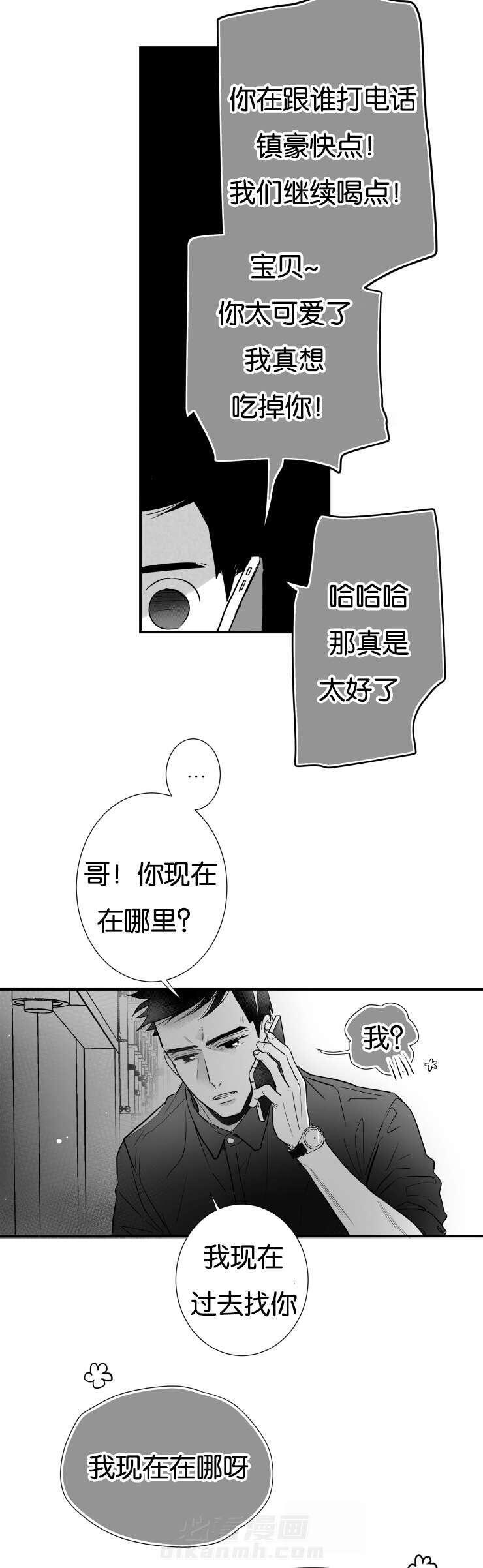 《如狼似犬》漫画最新章节第43话 哥你在哪免费下拉式在线观看章节第【28】张图片