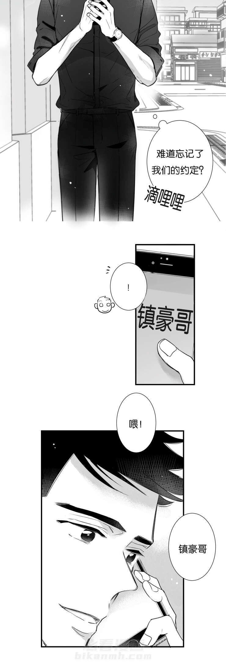 《如狼似犬》漫画最新章节第43话 哥你在哪免费下拉式在线观看章节第【30】张图片