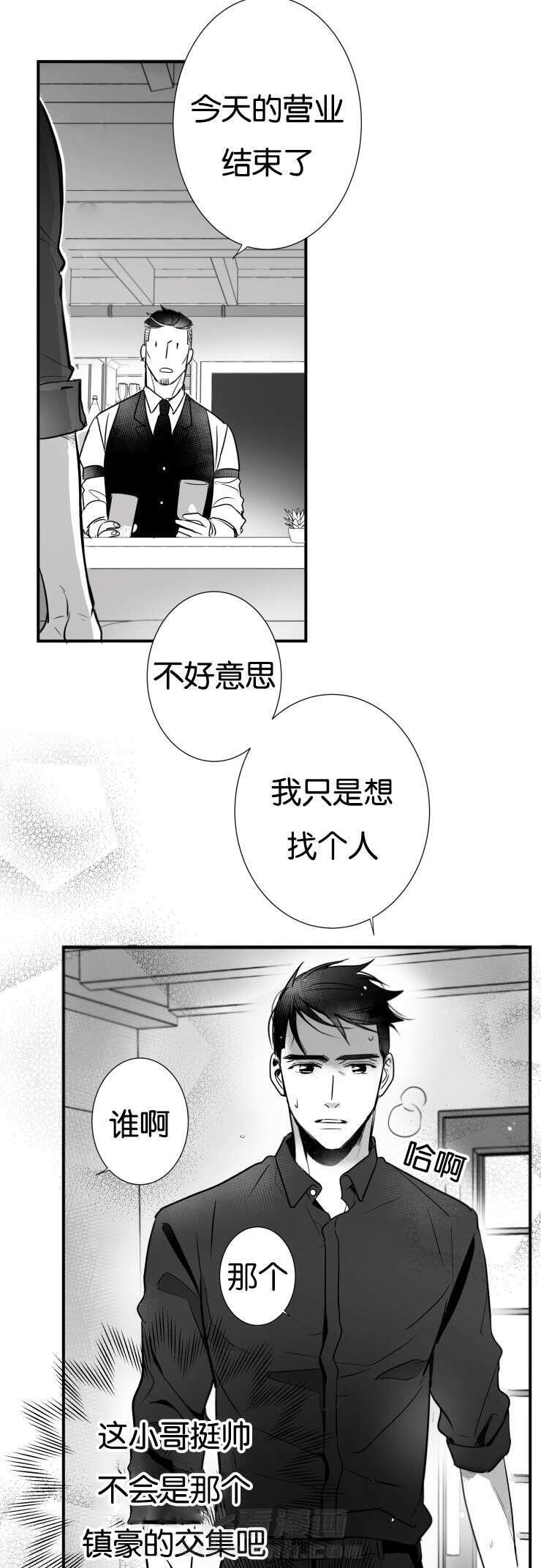 《如狼似犬》漫画最新章节第43话 哥你在哪免费下拉式在线观看章节第【19】张图片