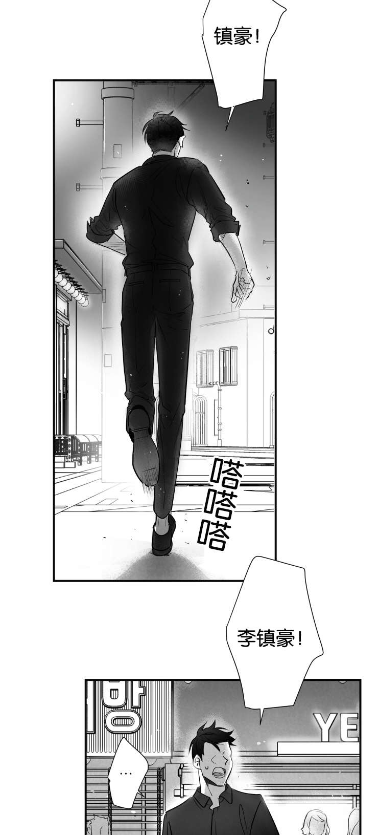 《如狼似犬》漫画最新章节第43话 哥你在哪免费下拉式在线观看章节第【15】张图片