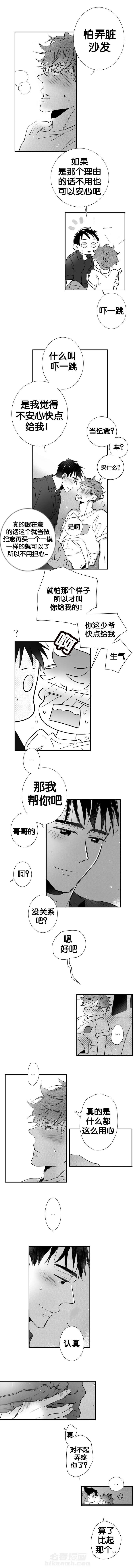 《如狼似犬》漫画最新章节第46话 很奇怪免费下拉式在线观看章节第【2】张图片