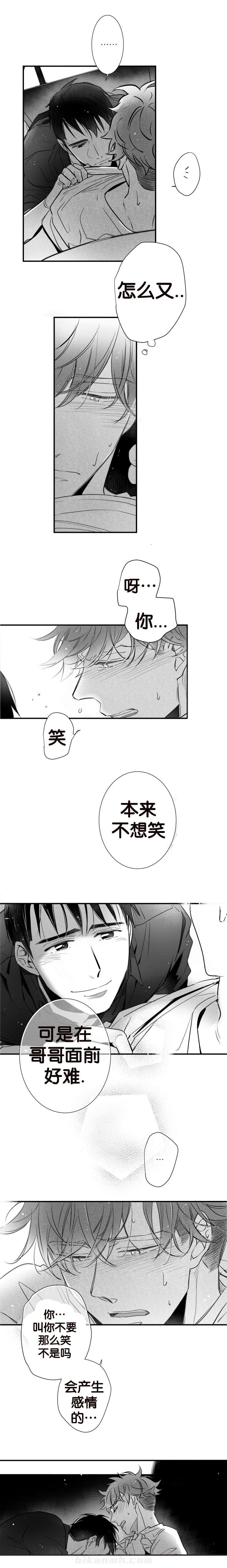 《如狼似犬》漫画最新章节第46话 很奇怪免费下拉式在线观看章节第【5】张图片