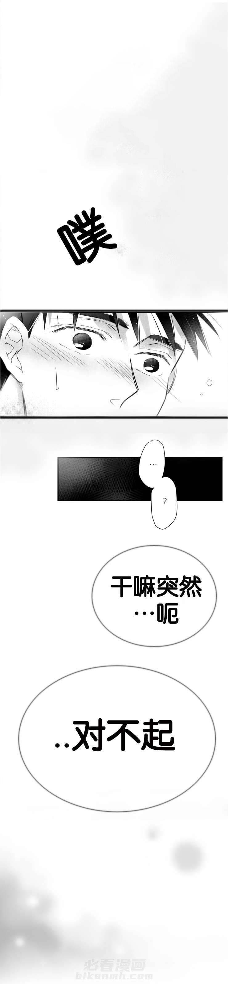 《如狼似犬》漫画最新章节第46话 很奇怪免费下拉式在线观看章节第【1】张图片