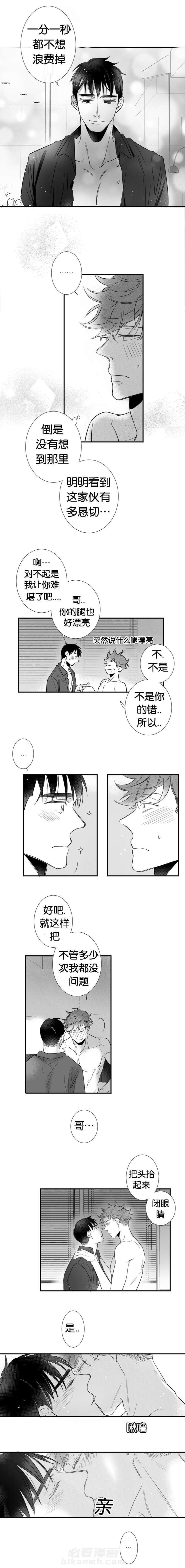 《如狼似犬》漫画最新章节第49话 心急免费下拉式在线观看章节第【6】张图片