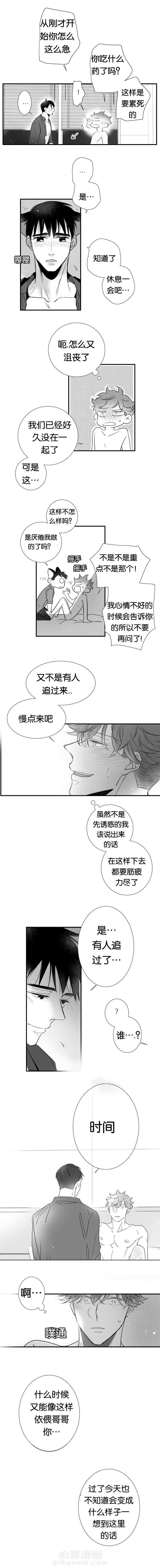 《如狼似犬》漫画最新章节第49话 心急免费下拉式在线观看章节第【7】张图片