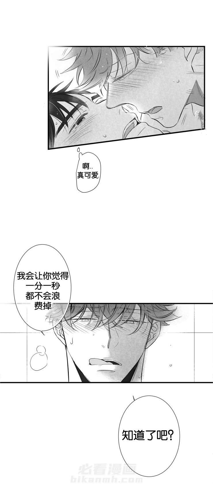 《如狼似犬》漫画最新章节第49话 心急免费下拉式在线观看章节第【5】张图片