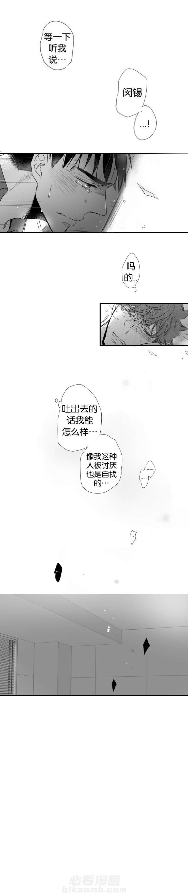 《如狼似犬》漫画最新章节第49话 心急免费下拉式在线观看章节第【1】张图片