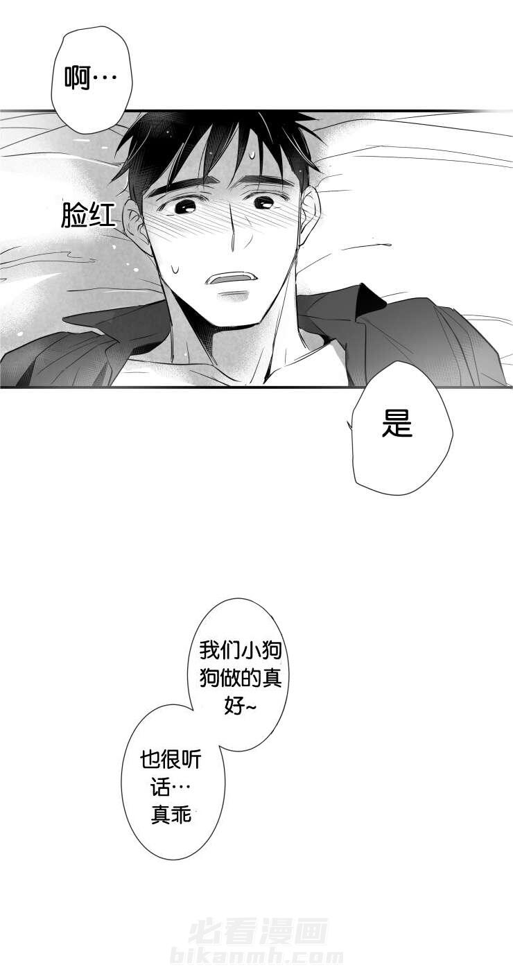 《如狼似犬》漫画最新章节第49话 心急免费下拉式在线观看章节第【4】张图片