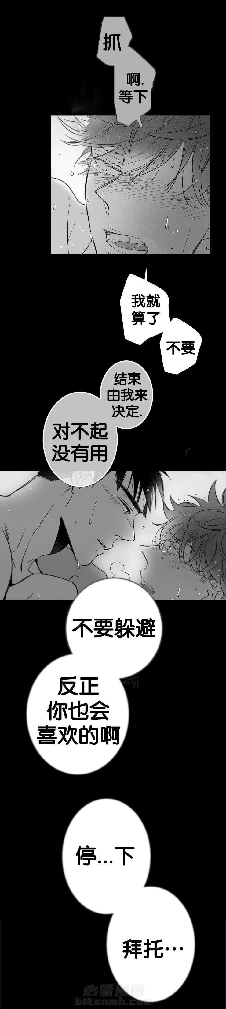 《如狼似犬》漫画最新章节第50话 跟我交往吧免费下拉式在线观看章节第【6】张图片