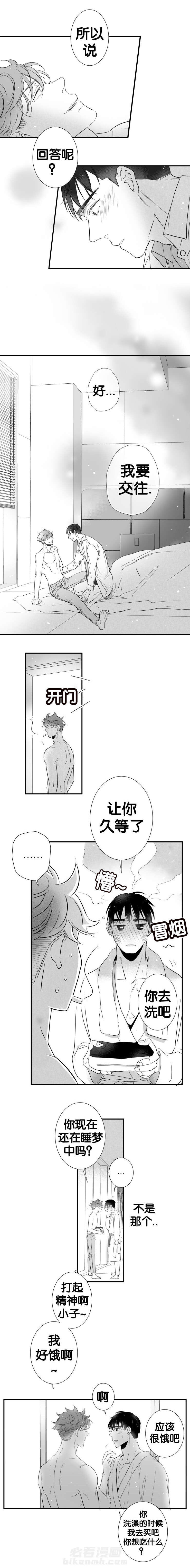 《如狼似犬》漫画最新章节第51话 不能后悔免费下拉式在线观看章节第【3】张图片