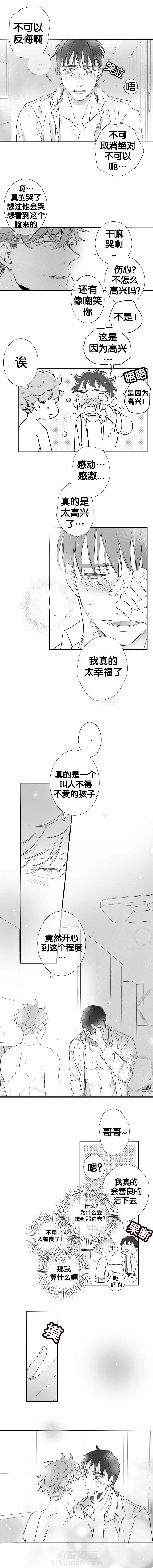 《如狼似犬》漫画最新章节第51话 不能后悔免费下拉式在线观看章节第【5】张图片