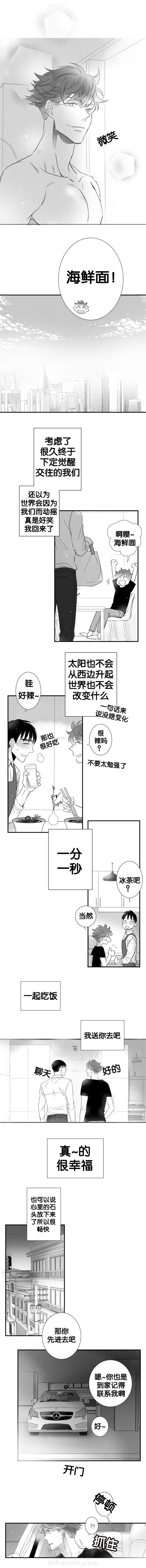 《如狼似犬》漫画最新章节第51话 不能后悔免费下拉式在线观看章节第【2】张图片