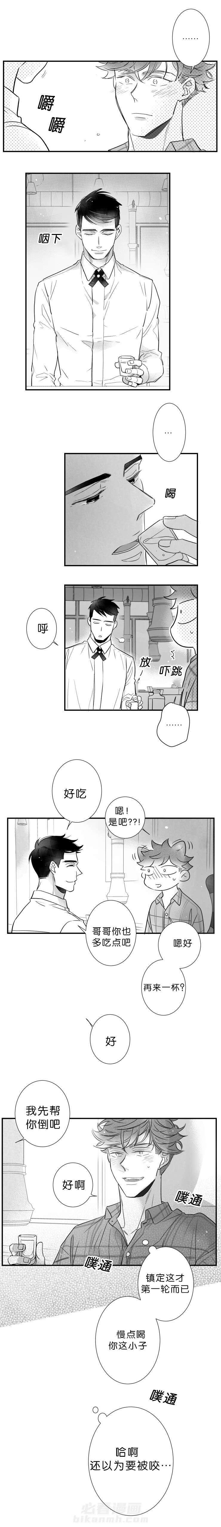 《如狼似犬》漫画最新章节第52话 是爱人吗免费下拉式在线观看章节第【1】张图片