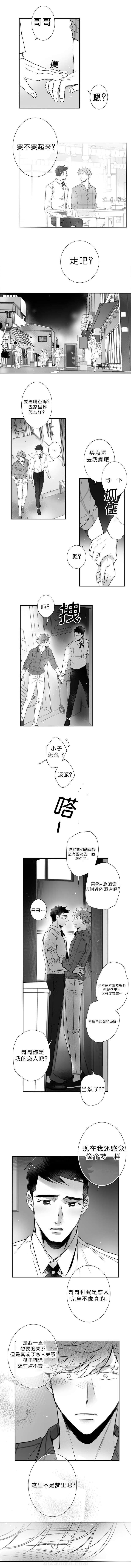 《如狼似犬》漫画最新章节第53话 不可抗拒免费下拉式在线观看章节第【6】张图片