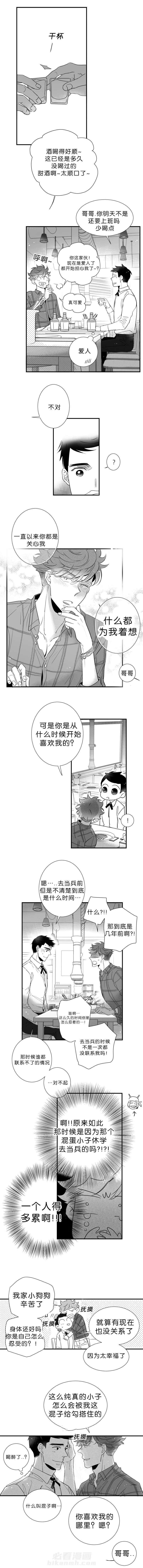 《如狼似犬》漫画最新章节第53话 不可抗拒免费下拉式在线观看章节第【8】张图片