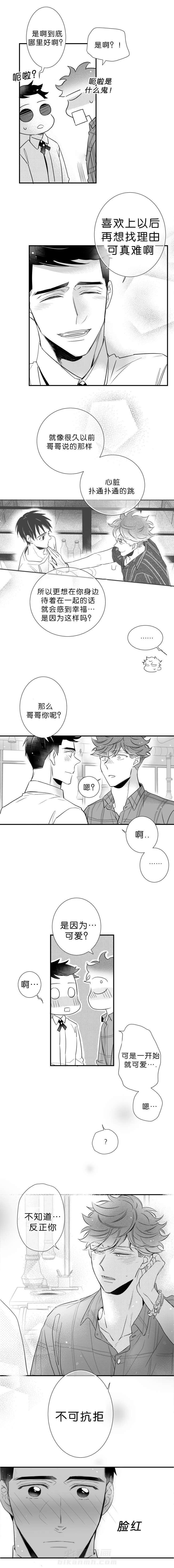 《如狼似犬》漫画最新章节第53话 不可抗拒免费下拉式在线观看章节第【7】张图片