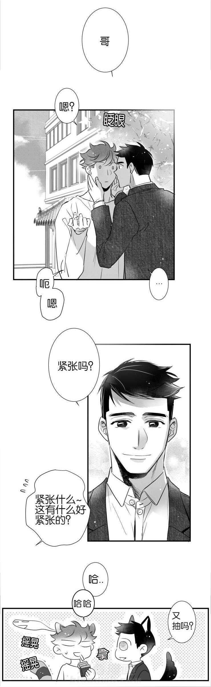 《如狼似犬》漫画最新章节第54话 反正都会知道免费下拉式在线观看章节第【5】张图片