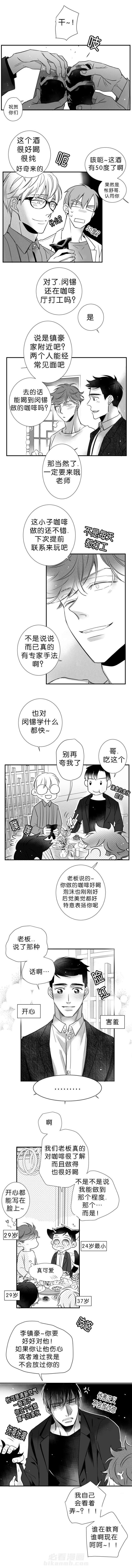 《如狼似犬》漫画最新章节第55话 一定都会幸福的（完）免费下拉式在线观看章节第【6】张图片