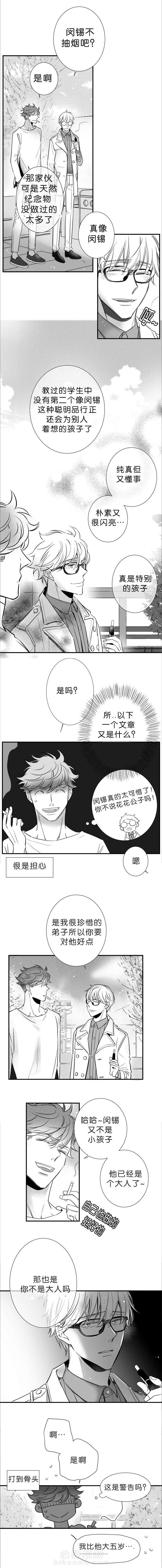 《如狼似犬》漫画最新章节第55话 一定都会幸福的（完）免费下拉式在线观看章节第【4】张图片