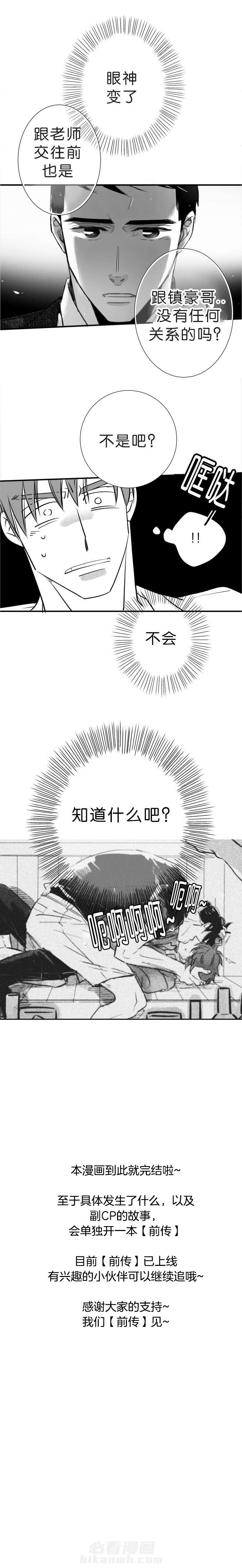 《如狼似犬》漫画最新章节第55话 一定都会幸福的（完）免费下拉式在线观看章节第【1】张图片