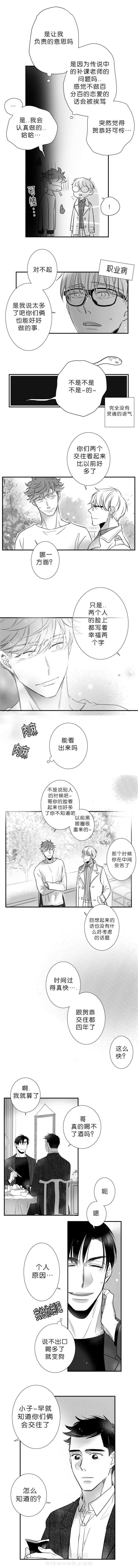 《如狼似犬》漫画最新章节第55话 一定都会幸福的（完）免费下拉式在线观看章节第【3】张图片