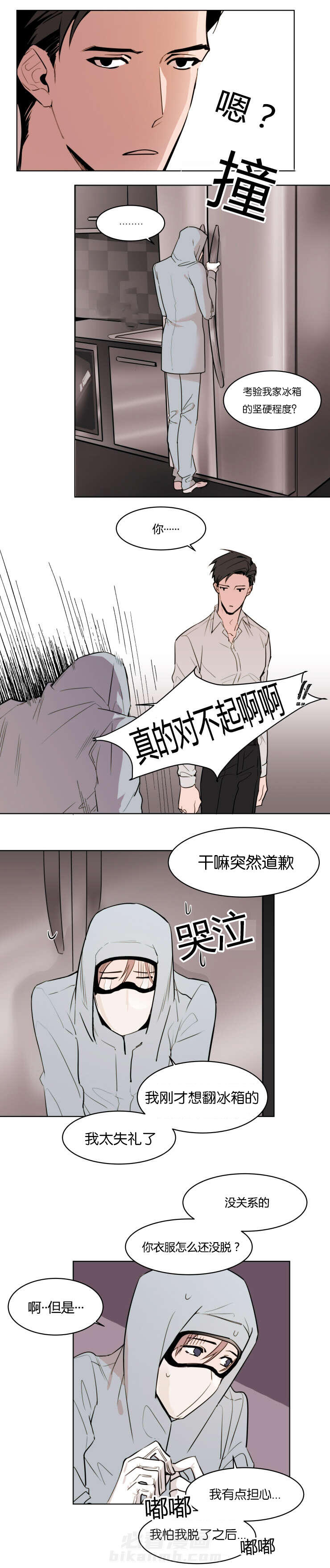 《神奇的果实》漫画最新章节第3话 初次到来免费下拉式在线观看章节第【6】张图片