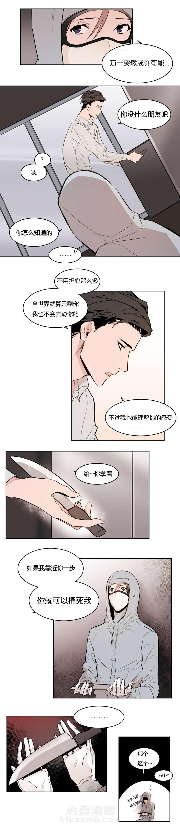 《神奇的果实》漫画最新章节第3话 初次到来免费下拉式在线观看章节第【5】张图片