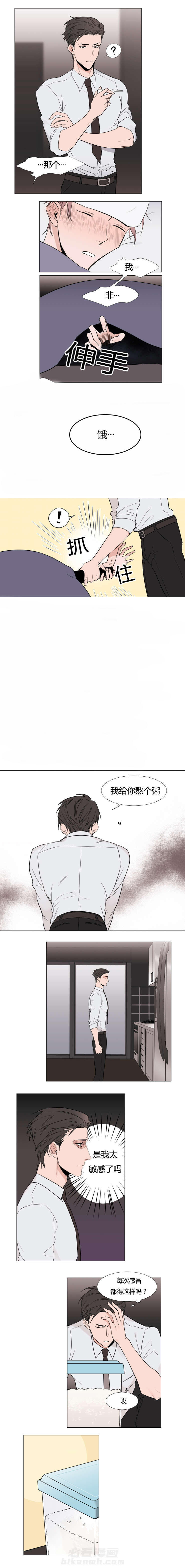 《神奇的果实》漫画最新章节第8话 什么情况免费下拉式在线观看章节第【6】张图片