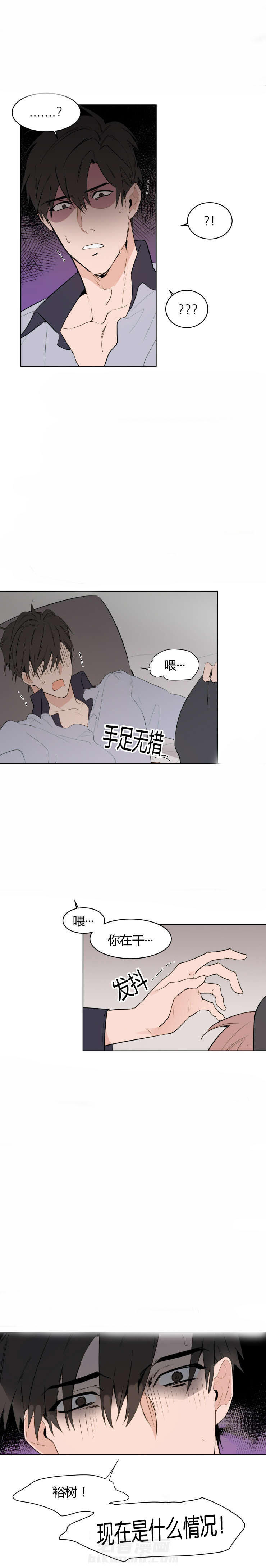 《神奇的果实》漫画最新章节第8话 什么情况免费下拉式在线观看章节第【3】张图片