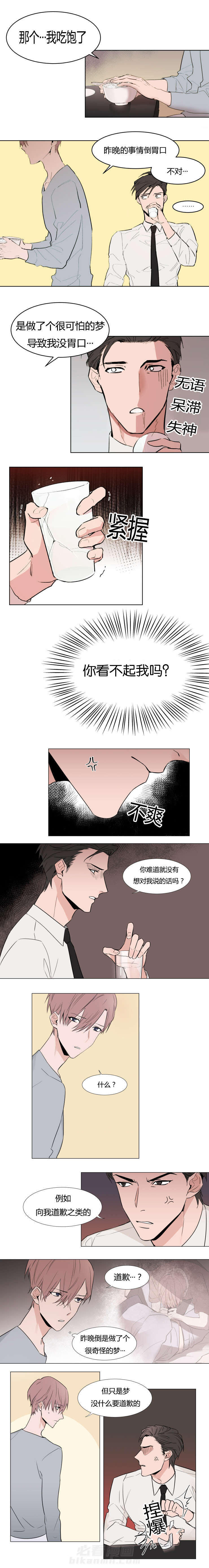 《神奇的果实》漫画最新章节第8话 什么情况免费下拉式在线观看章节第【1】张图片