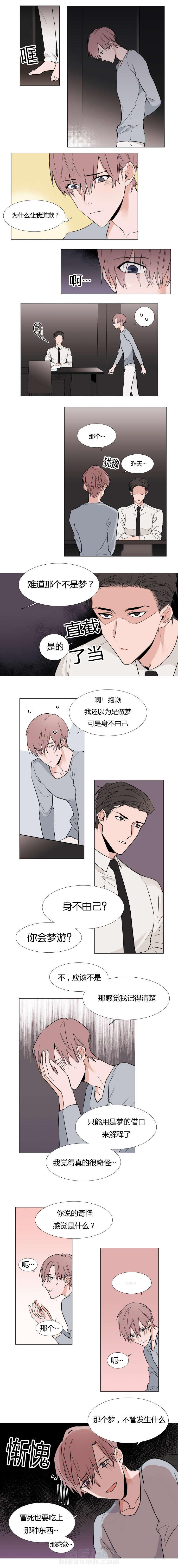 《神奇的果实》漫画最新章节第9话 又来免费下拉式在线观看章节第【5】张图片