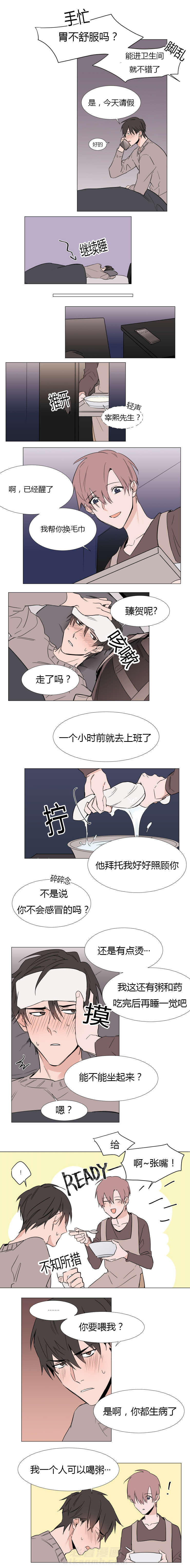 《神奇的果实》漫画最新章节第13话 照顾免费下拉式在线观看章节第【2】张图片