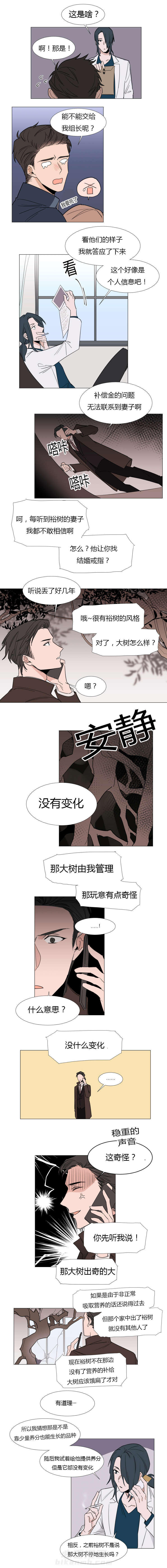 《神奇的果实》漫画最新章节第17话 特殊的结构房屋免费下拉式在线观看章节第【5】张图片