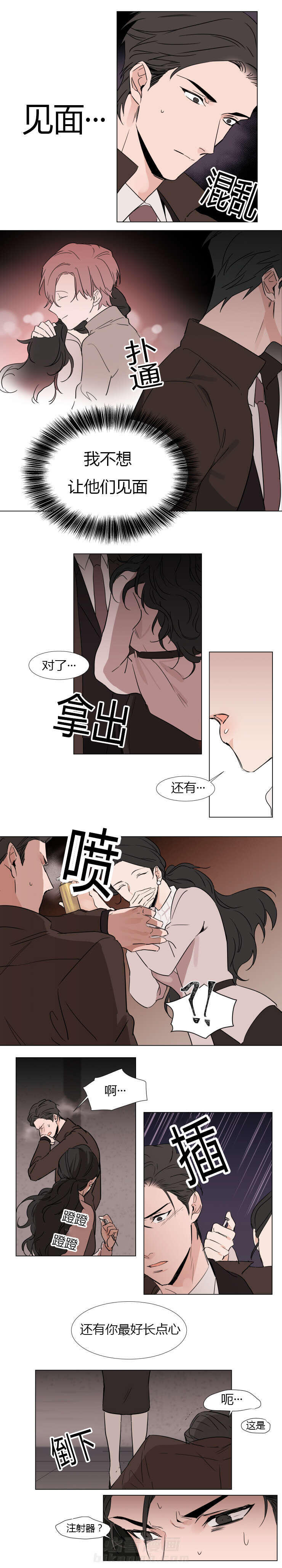 《神奇的果实》漫画最新章节第18话 裕树的妻子免费下拉式在线观看章节第【4】张图片