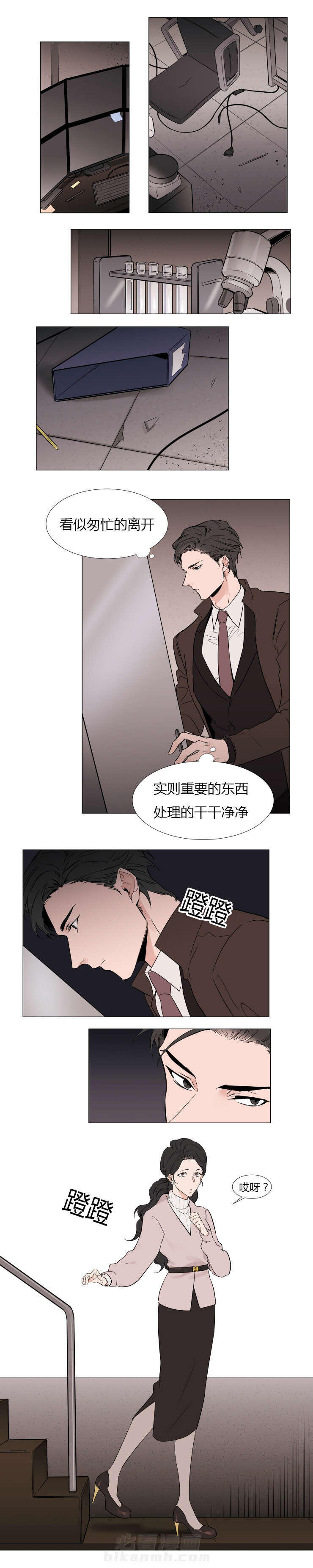 《神奇的果实》漫画最新章节第18话 裕树的妻子免费下拉式在线观看章节第【8】张图片